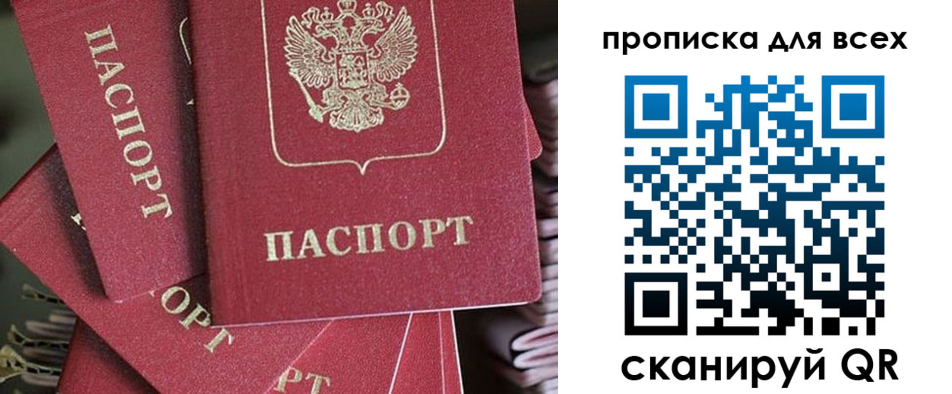 временная регистрация 2025 в Ярославской области