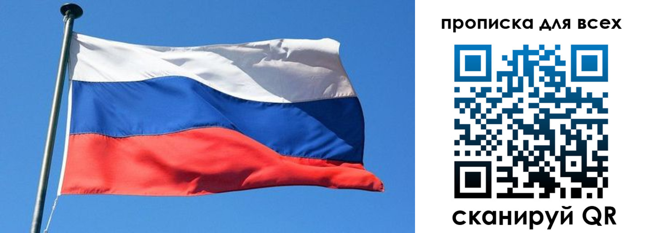 временная регистрация для всех в Ярославской области