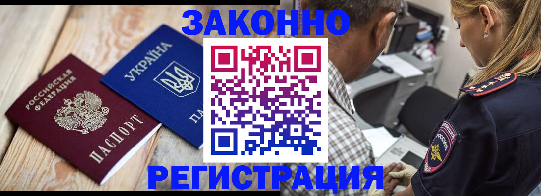 прописка иностранных граждан в Ярославской области