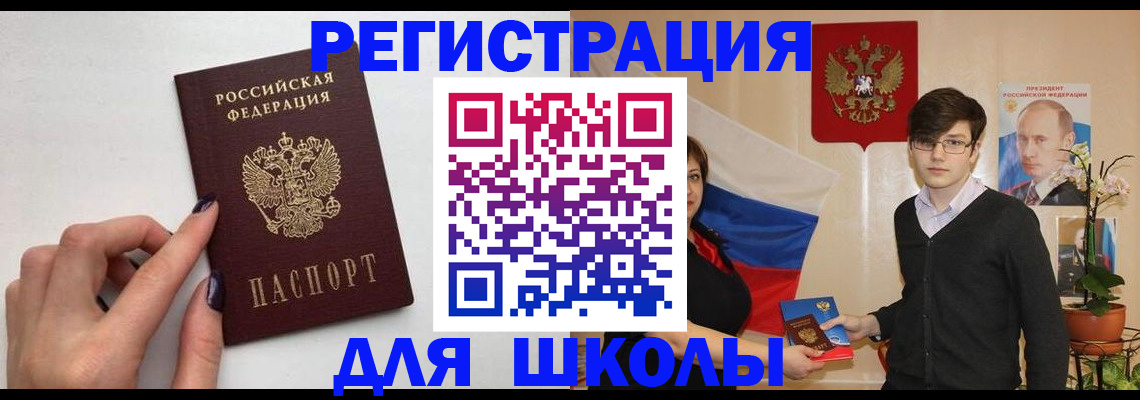 временная регистрация для всех в Ярославской области