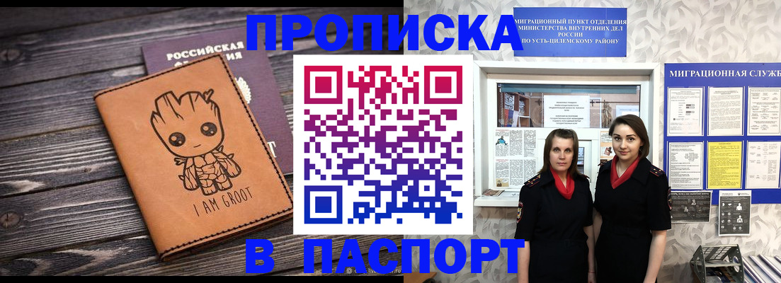 временная регистрация купить в Ярославской области