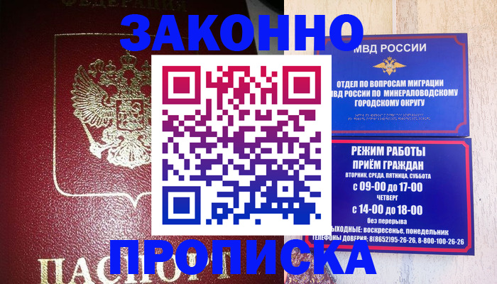 временная регистрация адрес в Ярославской области