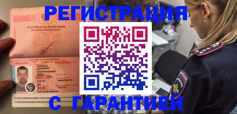 временная регистрация собственник в Ярославской области