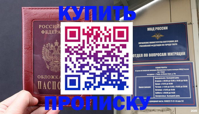 найти адрес прописки в Ярославской области